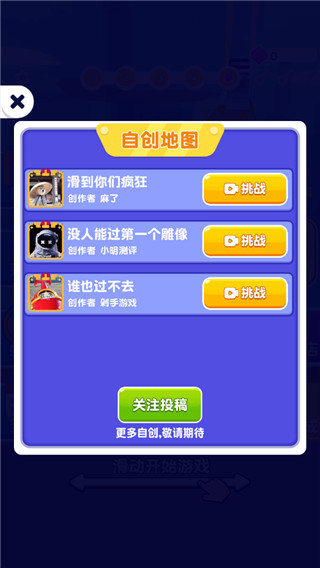 我脖子最长官方版