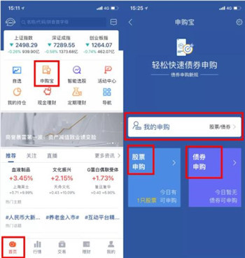 国信金太阳证券手机版