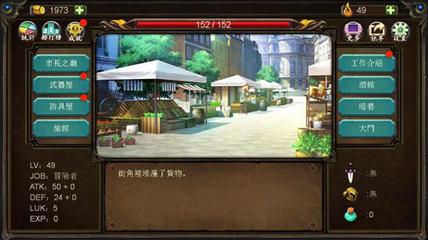 巨人生存进击的勇者最新版