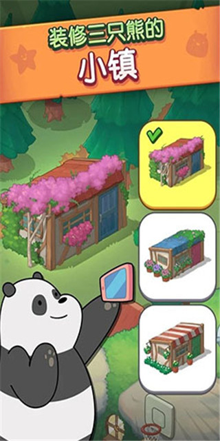 熊熊三消乐官方版