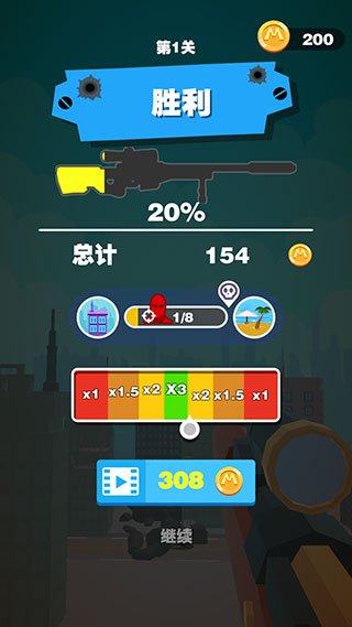 通缉巨人畅玩版最新版(Giant Wanted)