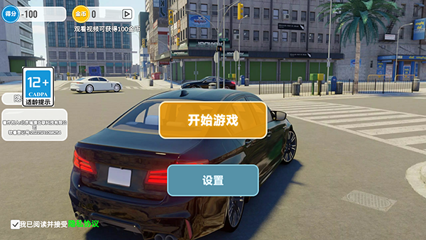 自由行驶模拟器手机版