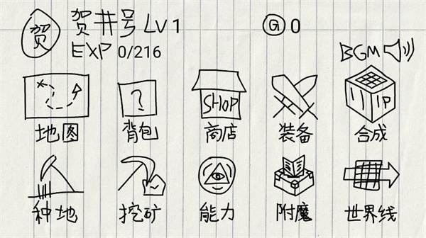贺井号的奇妙冒险最新版