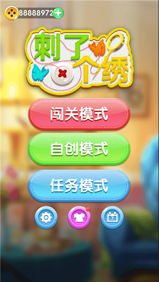 刺了个绣手机版