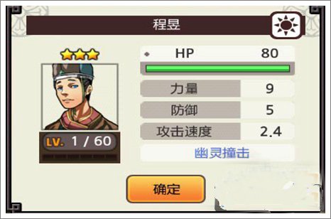 亡灵杀手夏侯惇官方最新版