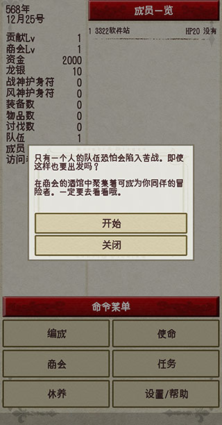 骑士与龙2最新版