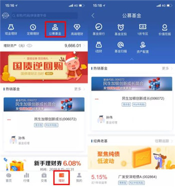 国信金太阳证券手机版