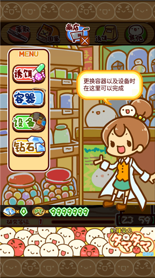 新种发现跳跳研究所中文版