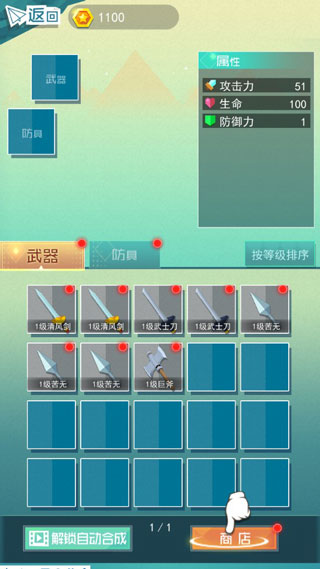 元气武士官方版