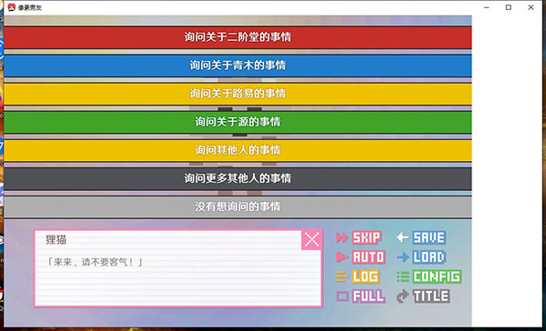 像素男友最新版2023