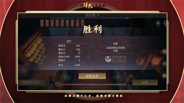 符剑如律令官方版