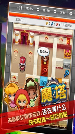 魔塔手机版中文版