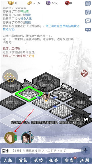 刀剑侠客行手游