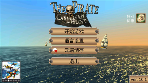 加勒比海盗亨特正版