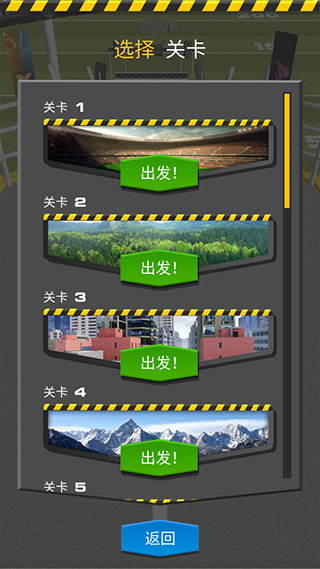 斜坡大冲刺游戏最新版