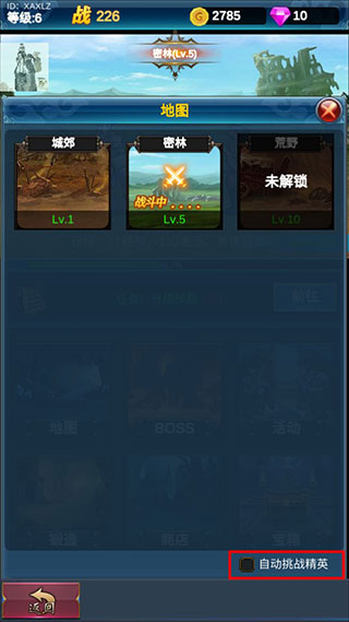 挂机英雄的试炼手游