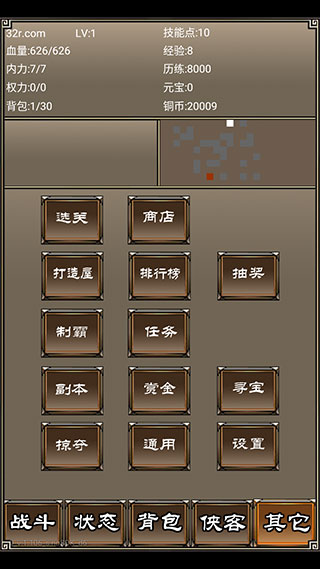 侠客挂机传内购版