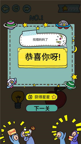 脑力黑洞官方版