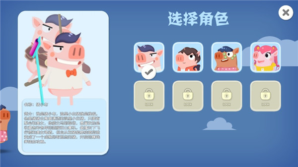 猪猪公寓2.0官方正版手游