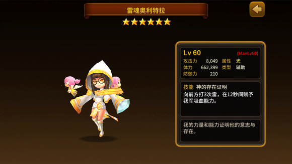 守护神猎手(Guardian Hunte)