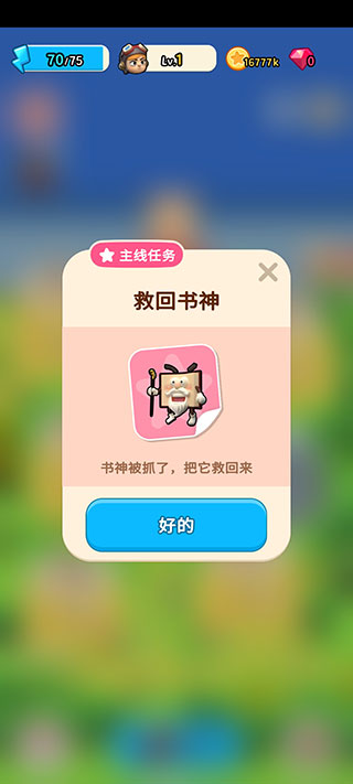 冒险去Adventure Go游戏