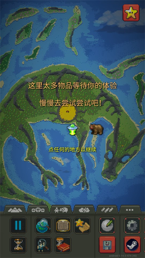 世界盒子修仙版最新版