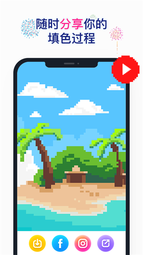 Nopix草莓涂涂官方版