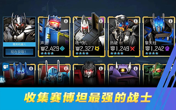 变形金刚百炼为战国际服最新版