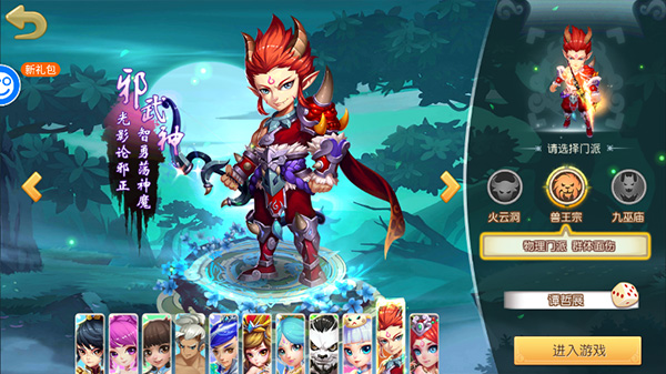 仙灵世界手游最新版