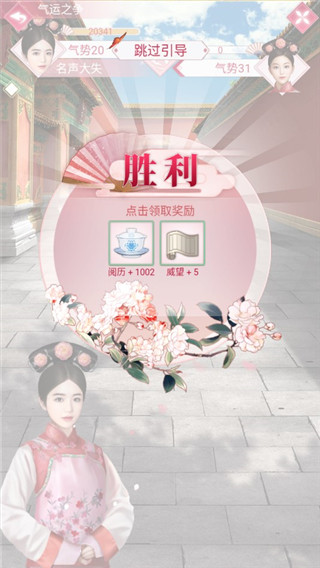 未央一梦游戏最新版