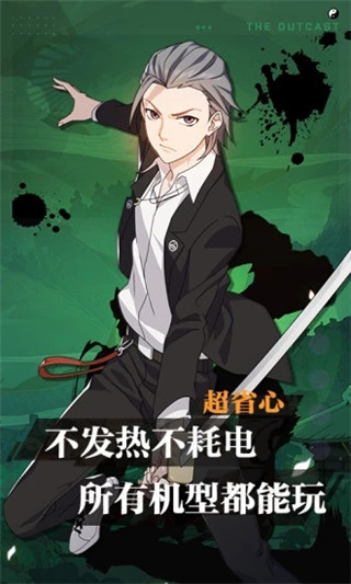 一人之下手游云游戏官方版