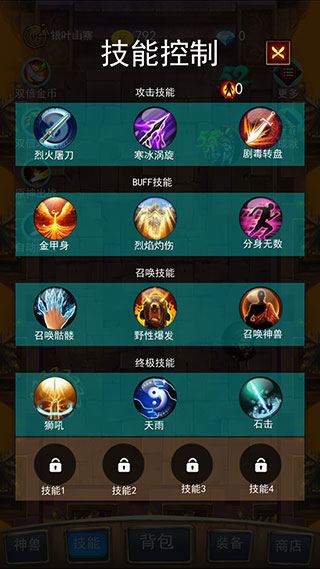 召个神兽来刷怪官方版