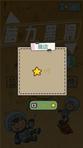 脑力黑洞官方版