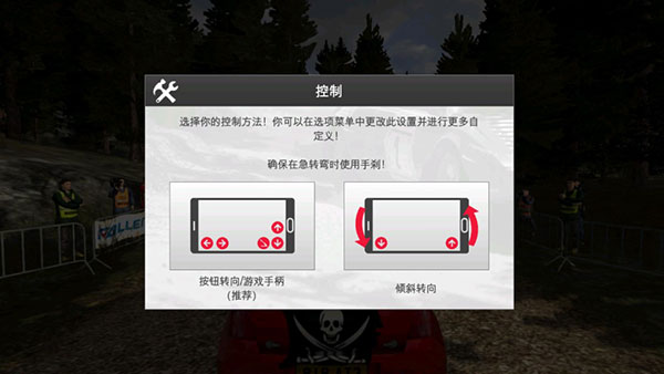 Rush Rally 3手游正版