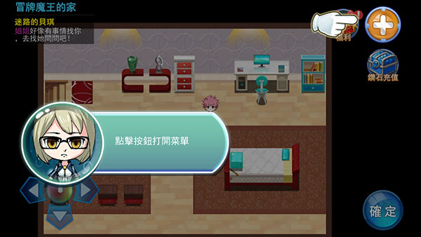 魔灵的羁绊官方版