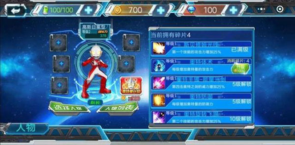 奥特曼英雄传说最新破解版