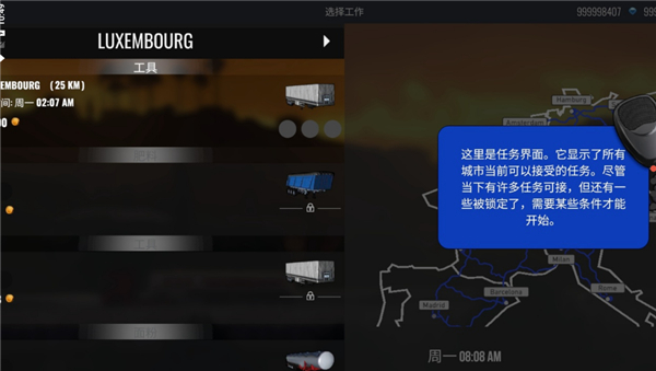 欧洲卡车模拟器专业版汉化版