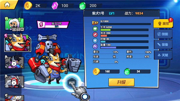 钢铁英雄最新版本