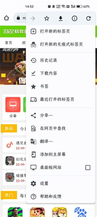 chrome浏览器鸿蒙版