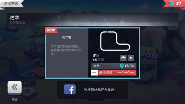 驶向天际最新版