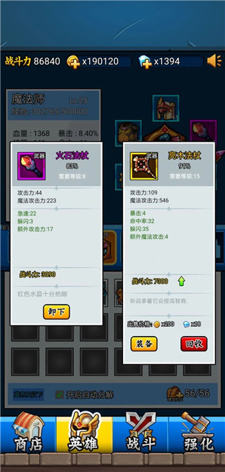 英雄你太美最新版