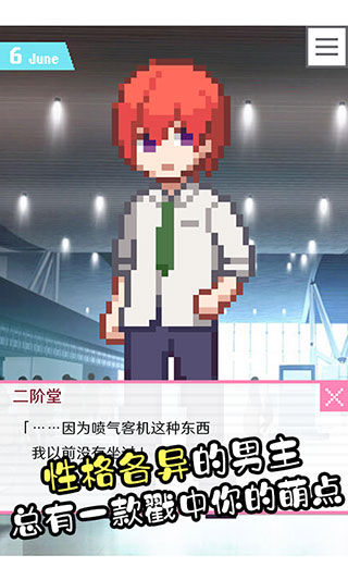 像素男友最新版2023