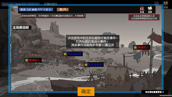 苍色侠碑石官方版