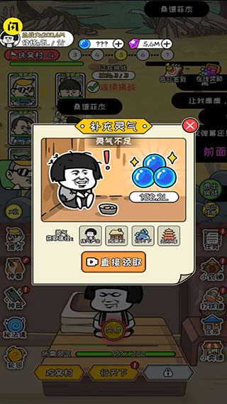 修真模拟器手游官方版