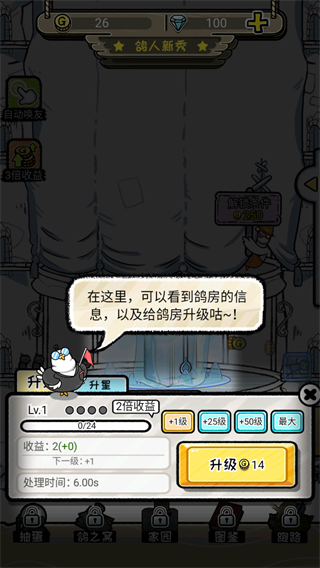 我是鸽手咕咕咕最新版