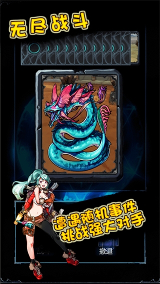 无尽战斗游戏中文版