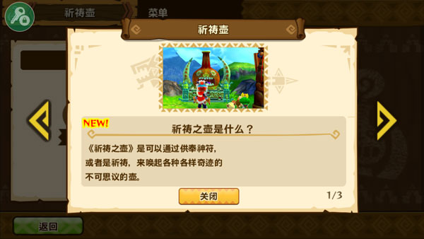 怪物猎人物语汉化版