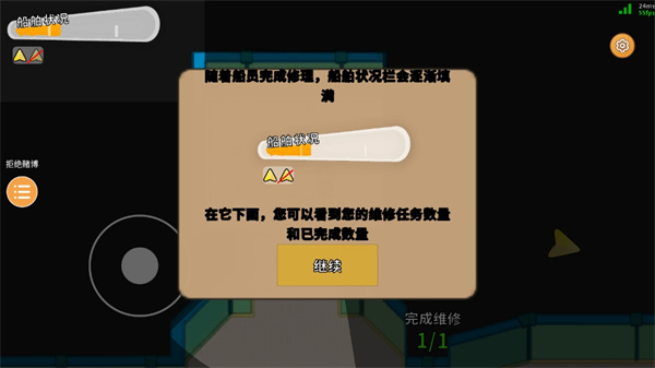 潜艇派对官方版