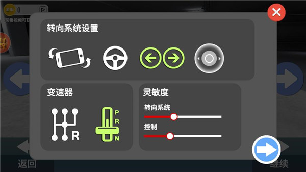 自由行驶模拟器手机版