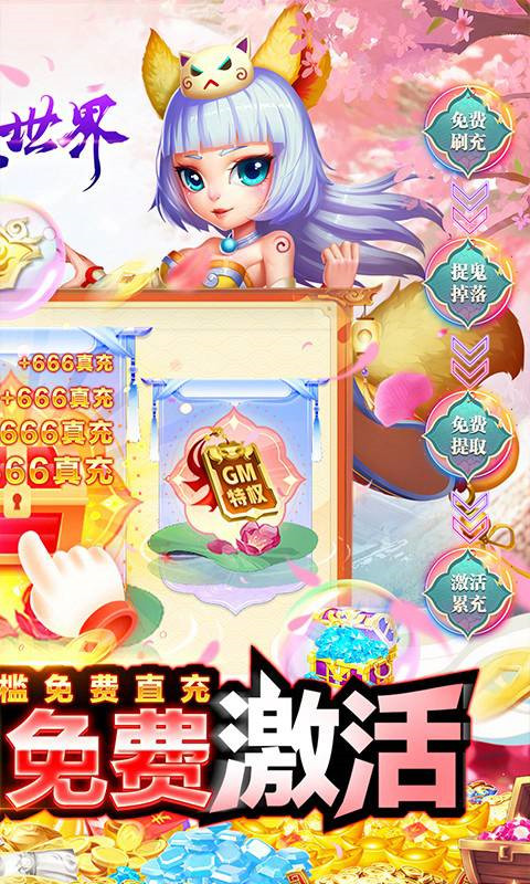 仙灵世界手游最新版